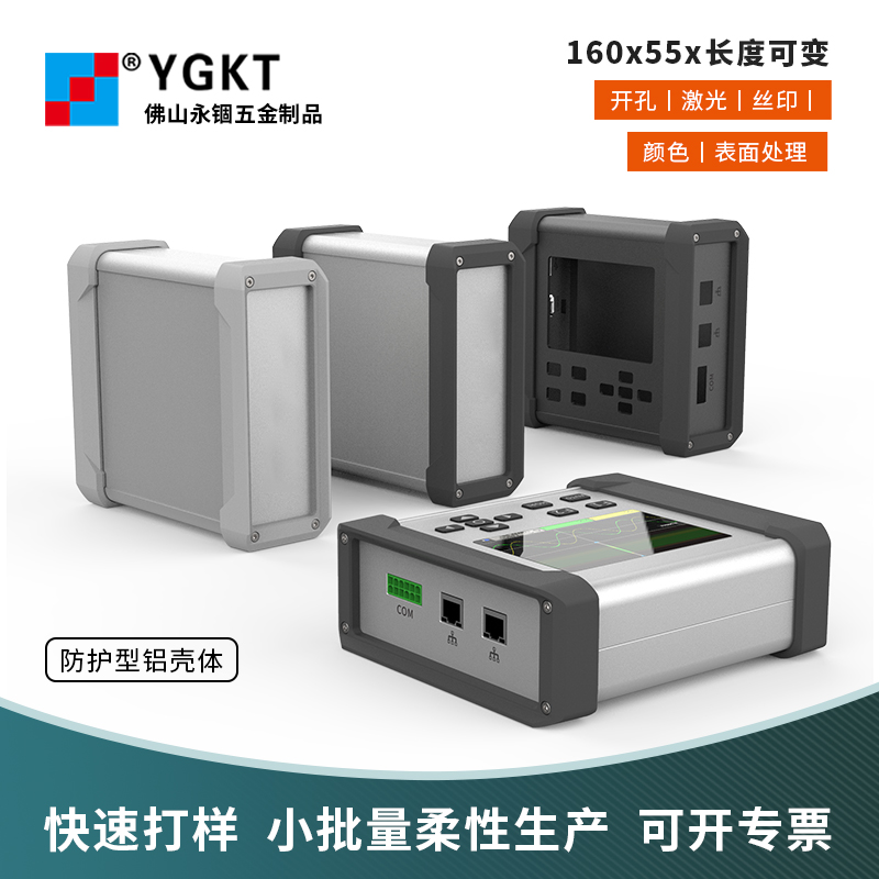 160 - 55 aluminum profile anti - collision PCB plate outdoor aluminum shell protection frame shell can be customized diy