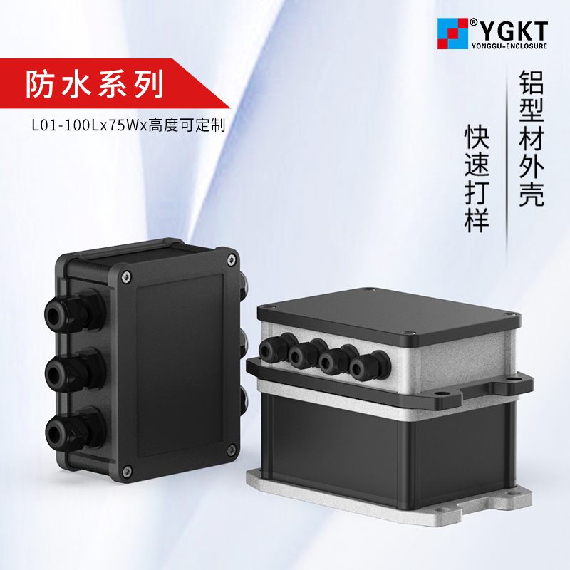 Aluminum Alloy Outdoor Power Supply Waterproof Box Instrumentation Aluminum Shell Photovoltaic Equipment Aluminum Profile Shell 100-75 Aluminum Alloy Outdoor Power Supply Waterproof Box Instrumentation Aluminum Shell Photovoltaic Equipment Aluminum Profile Shell 100-75
