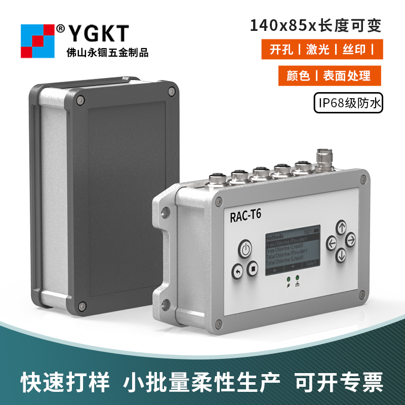 140-85 waterproof meter instrument equipment housing aluminum alloy controller aluminum milking material waterproof power box set to do