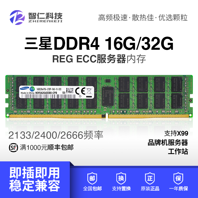 Samsung 16G 32G 64G DDR4 ECC REG PC4 2133 2400 2666 Server Memory