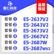  Xeon E5-2637V2 E5 2643V2 2687W 2667V2 2687WV2 2011 CPU