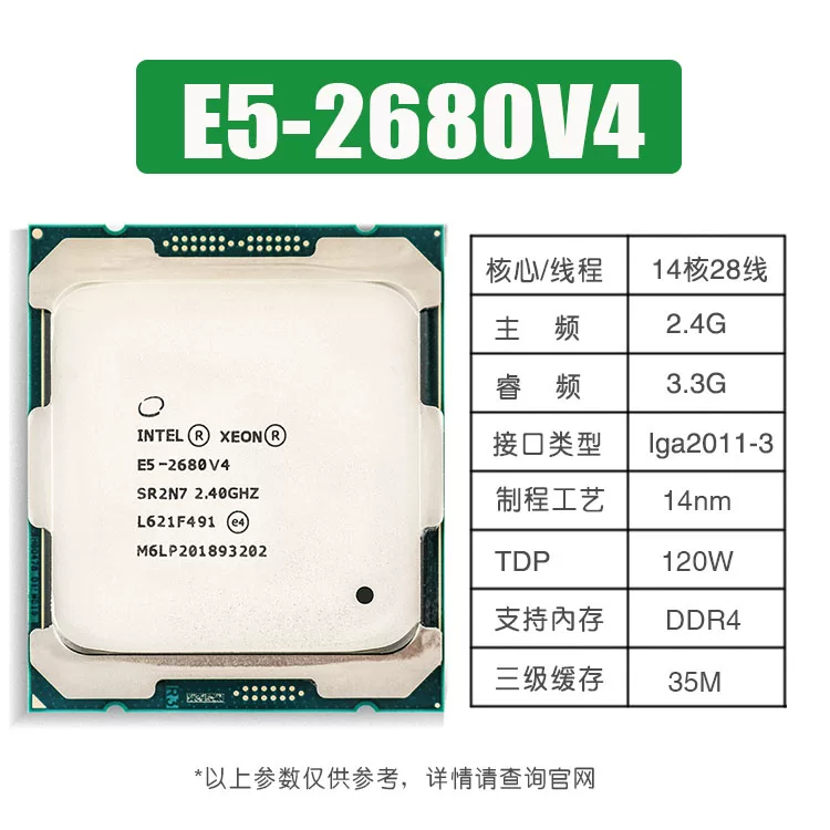 E5-2696V3 2698 2697V4 2696 2690 2686 2682V4 2680 2673V4 CPU