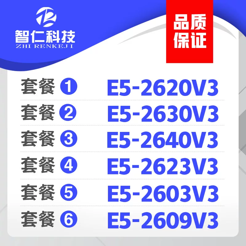 [Intel XeonE5-2620V3 2630V3 2640V3 2609V3 2603V3 2623V3 CPU]