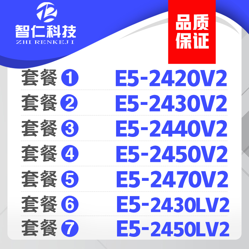 Intel Zhiqiang E5-2420V2 2430V2 2440V2 2470V2 E5-2450Lv2 1356 Pin Cpu Intel Zhiqiang E5-2420V2 2430V2 2440V2 2470V2 E5-2450Lv2 1356 Pin Cpu