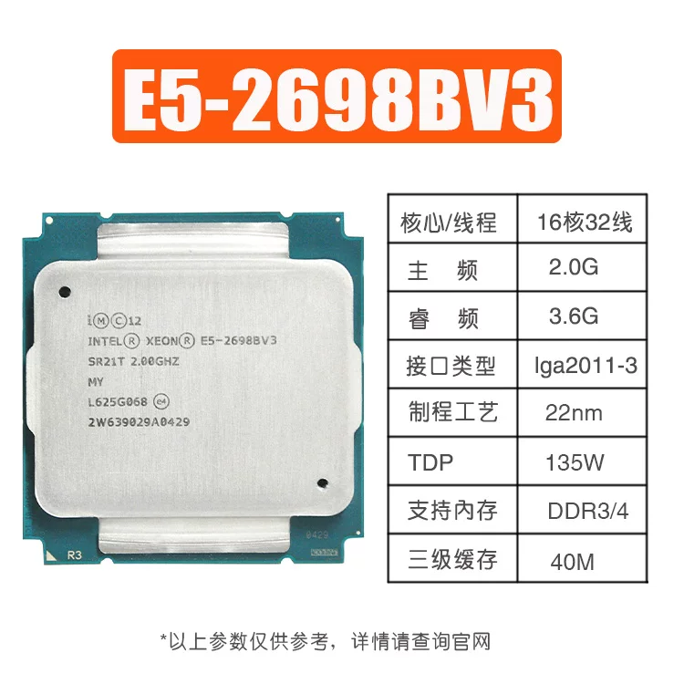 E5-2696V3 2698 2697V4 2696 2690 2686 2682V4 2680 2673V4 CPU