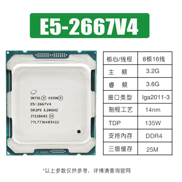 E5-2696V3 2698 2697V4 2696 2690 2686 2682V4 2680 2673V4 CPU