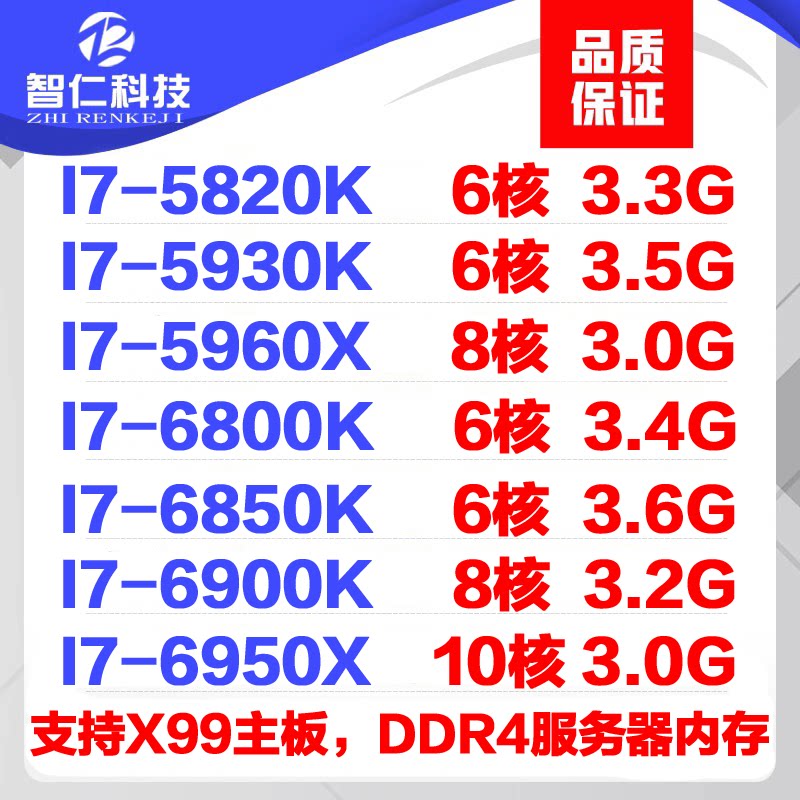 CPU i7 รุ่น 5820K 5930K 5960X 6800K 6850K 6900K 6950X รองรับซ็อกเก็ต 2011 x99