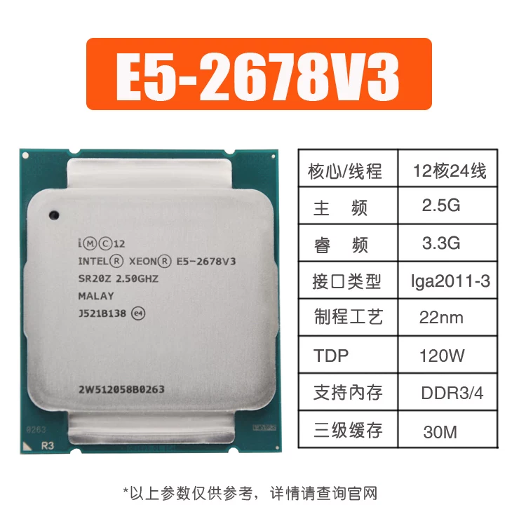 E5-2696V3 2698 2697V4 2696 2690 2686 2682V4 2680 2673V4 CPU
