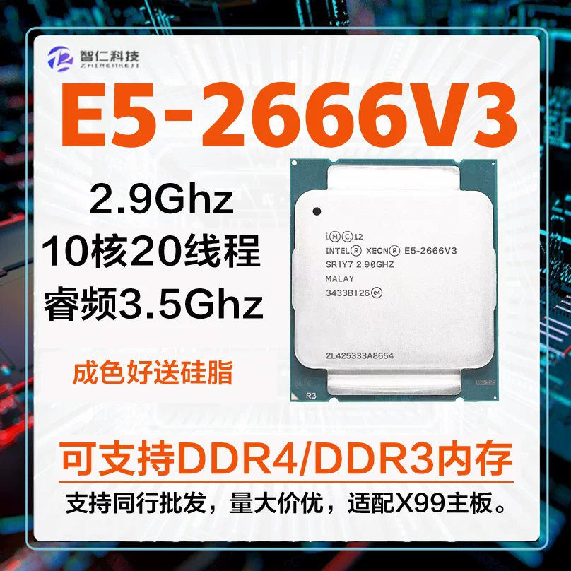CPU Intel Xeon E5 2686V4 имеет E5-2696V3 2666v3 2680v4 2676v4
