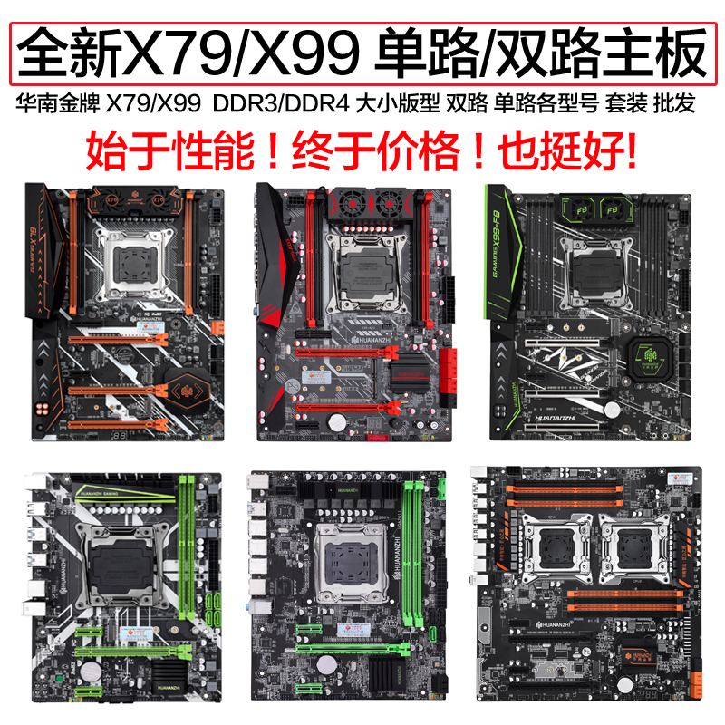 South China Gold X79 Motherboard X99 Motherboard 2011CPU x79 Set E5 X79 Dual Motherboard Promotion