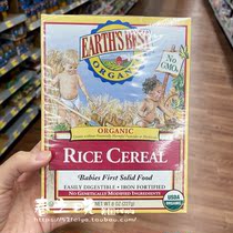 American direct mail the worlds best best organic high-speed rail pure rice flour rice paste 1 Section 227g