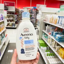 US direct mail Aveeno baby Aveno baby natural oat wet Z moisturizer 354ml