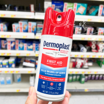 In the US DERMOPLAST postpartum repair spray-side cut wound to relieve pain-resistant bacteria
