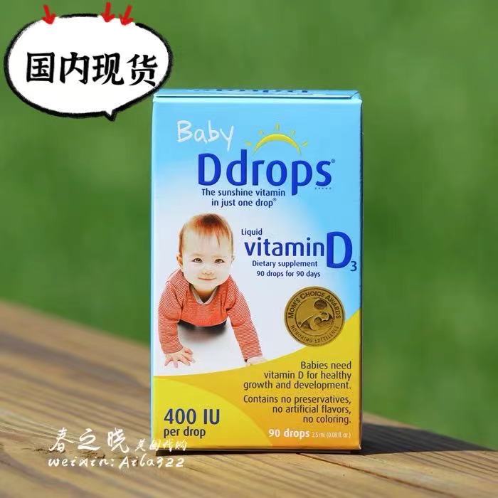 Spot American baby D drops baby vitamin D3 drops 400IU to promote calcium absorption 90 drops