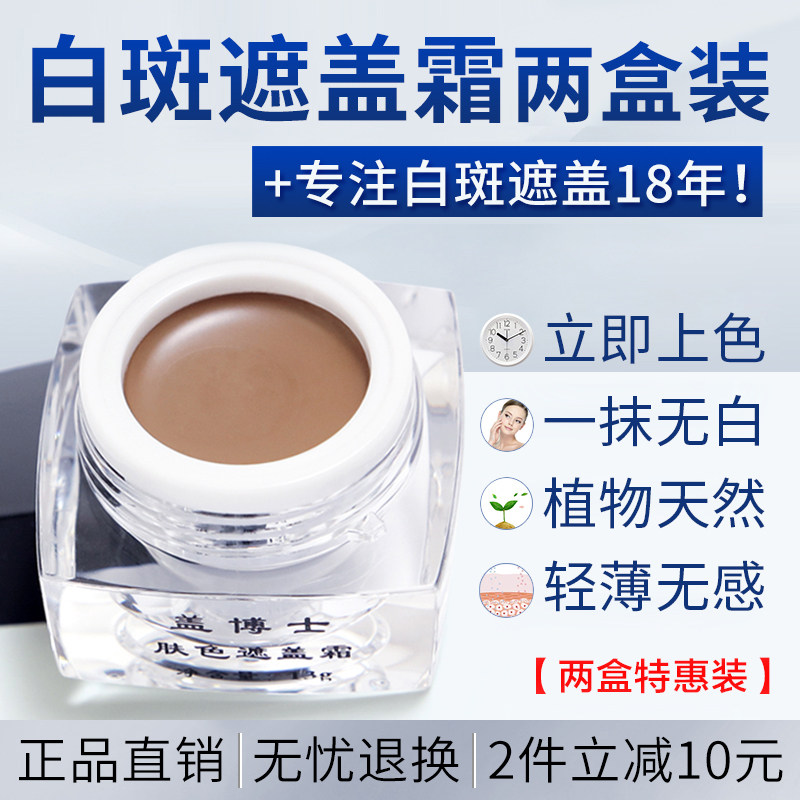 (two boxed) Dr. Gay White Purpura Mad Cover Cream White Spot Flawless Cream Complexion External Effects Immediate