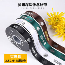 Hot Silver Deeply Miss with Polyester Belt Sacrificial Flowers Flower Basket Packing Flower Bouquet Bow Tie Ribbon Diy Floral Flower Shop