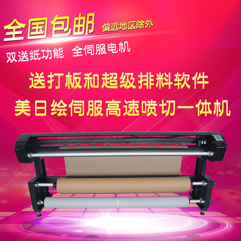 US-Japan painted servo high-speed spray-cut AllMR-180SFPQ clothing cad paper-like print mark rack cutting machine
