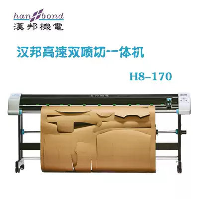 Hanbang high speed inkjet plotter H5 upgrade H8-170 garment CAD jet cutting machine vertical cut drawing All
