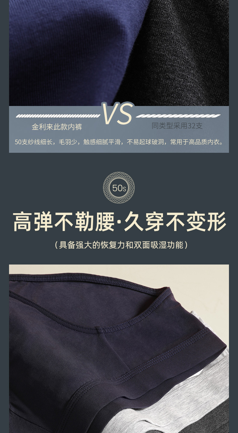 金利来 男士50支阿瓦提长绒棉 桑蚕丝抗菌内裤 4条 图7