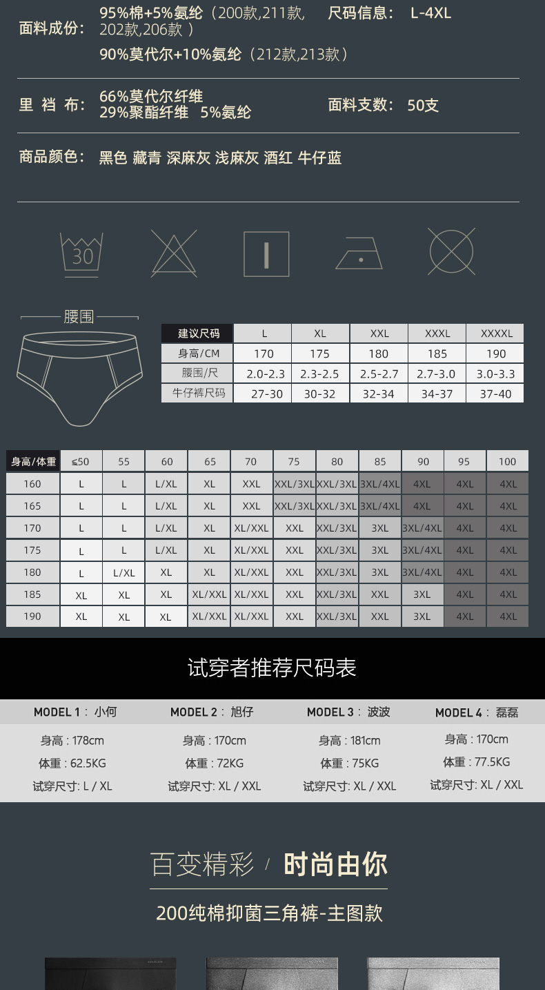金利来 男士50支阿瓦提长绒棉 桑蚕丝抗菌内裤 4条 图13