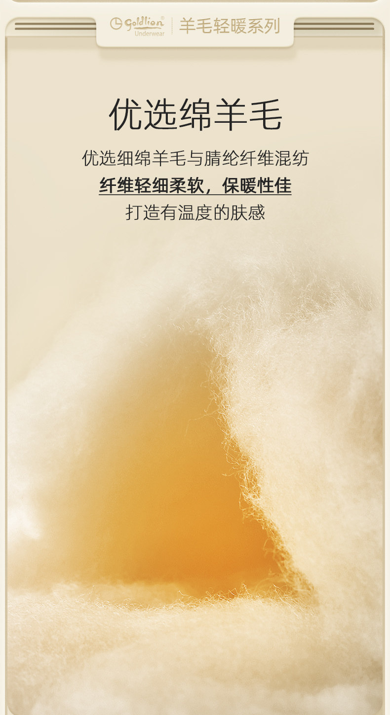金利来 男女轻暖保暖裤 含羊毛 图5