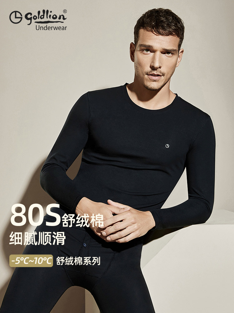 Goldlion men's thermal underwear set brushed autumn clothes long johns men's autumn and winter velvet cotton sweater youth underwear