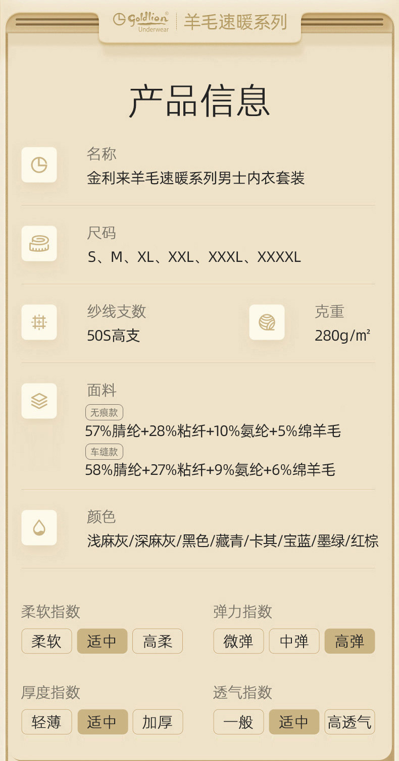 金利来 男女款 羊毛德绒混纺 50S加绒秋衣套装 图10