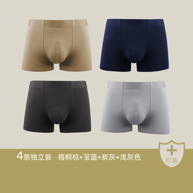 Kinley đến mens quần lót mens lụa băng quần lót bốn góc Mordale quần short mỏng thở không có dấu ngoặc phẳng góc cạnh quần short mùa hè.