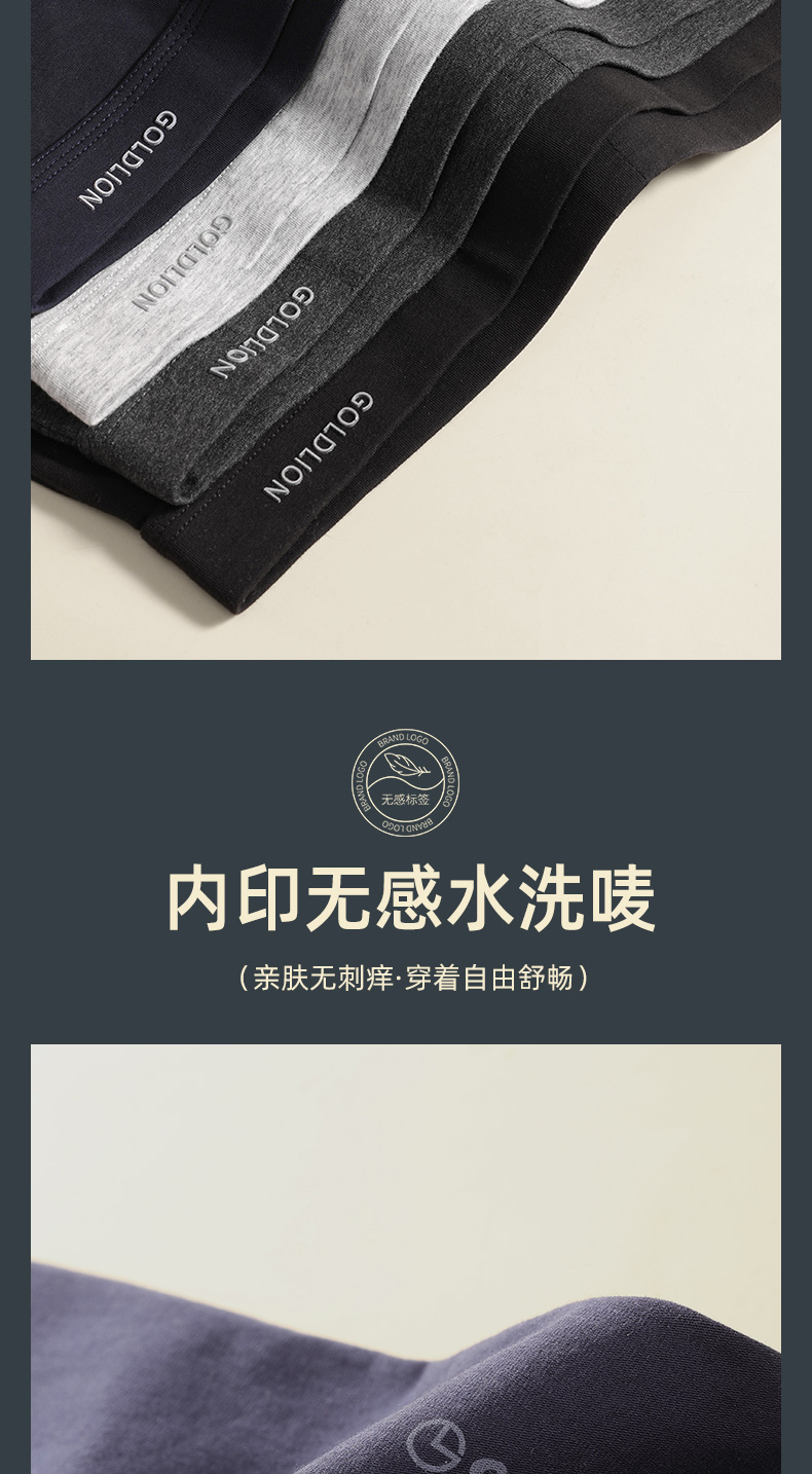 金利来 男士50支阿瓦提长绒棉 桑蚕丝抗菌内裤 4条 图8
