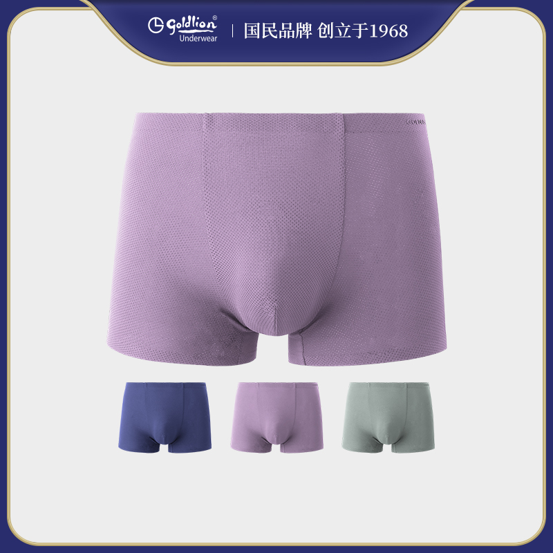 Jinlilai men's underwear boys ice silk briefs summer thin breathable non-marking boxer shorts pants toe