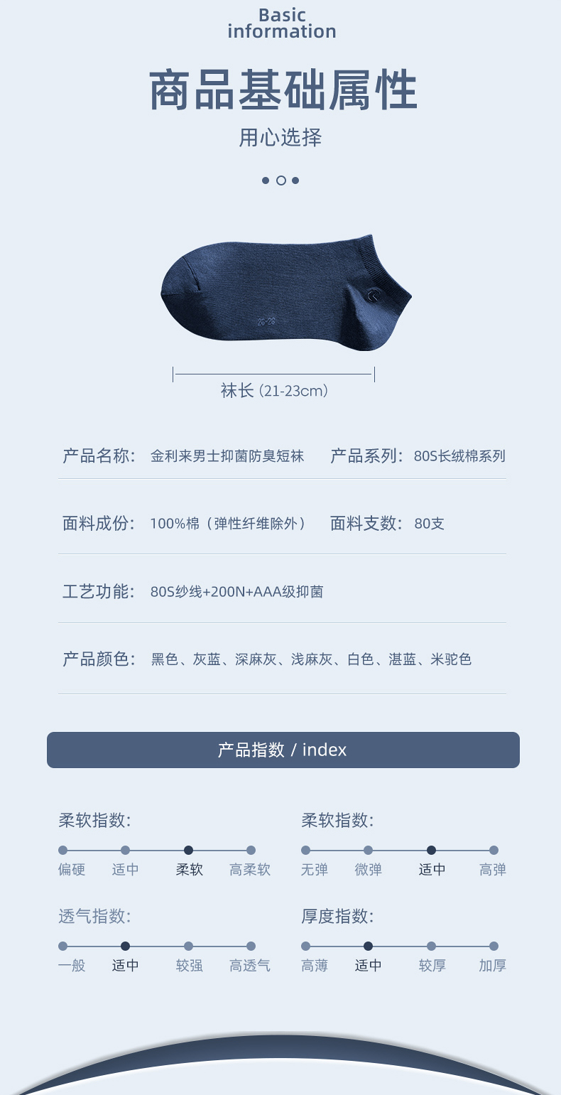金利来 80支新疆长绒棉 高端品质 抑菌防臭男袜 5双 莱卡袜口 图16