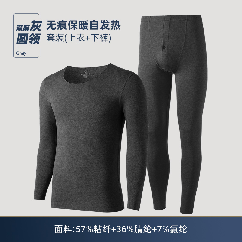 Jinli để làm ấm người đàn ông đồ lót thêm dày nhung mùa đông nhung nóng quần áo mùa thu mùa thu quần mens phù hợp với bông áo len thủy triều