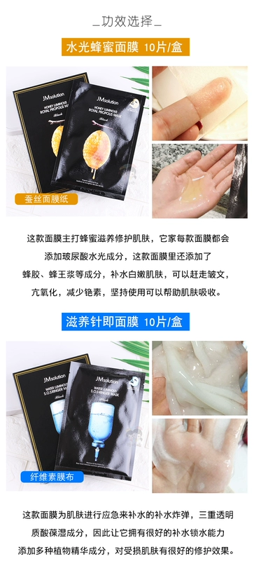 Hàn Quốc JMsolution Mật ong mặt nạ lụa JM Rice Pearl Bird Nest Caviar Sứa giữ ẩm - Mặt nạ