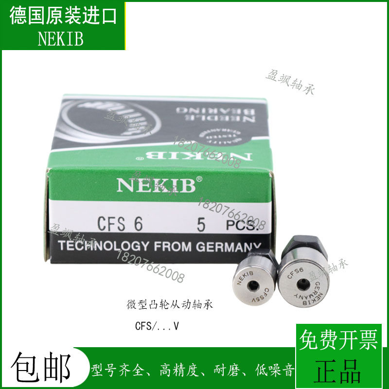 Germany imported cam bearings CFFAN CFFANG 2-4 5 2 5-5 3-6 4-8 5-10 6-12