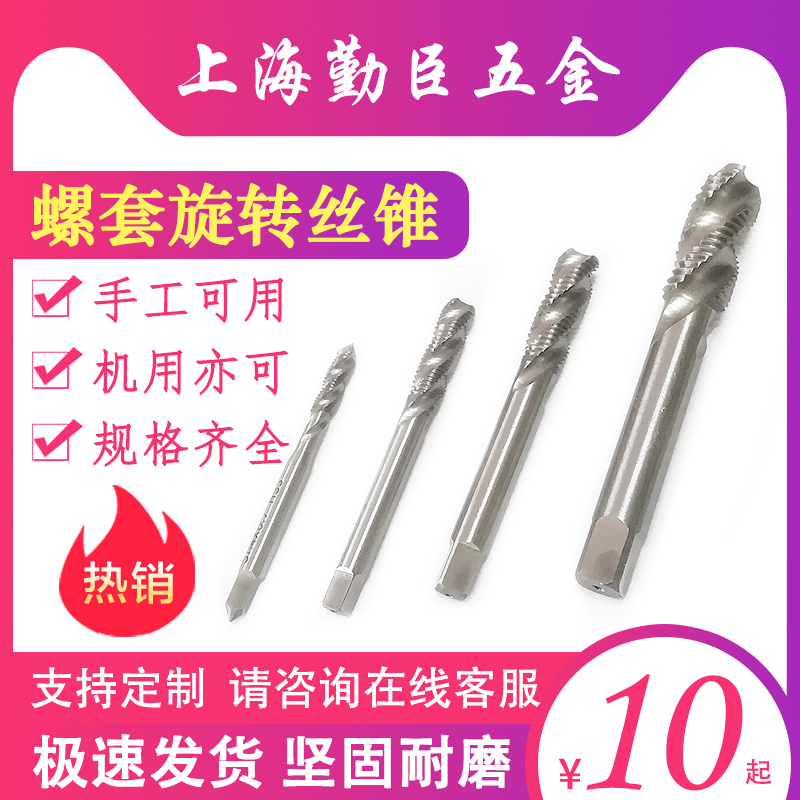 Screw sleeve special screw tap Manual special screw tap ST2-ST20 screw sleeve screw tapping machine screw screw sleeve screw tap - Taobao