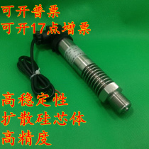 MIK-P300G imported high temperature pressure transmitter high temperature pressure sensor steam water pressure boiler