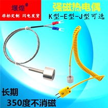 k-type magnetic surface temperature thermocouple long-term high temperature 350 degree non-demagnetization sensor probe adsorption magnet