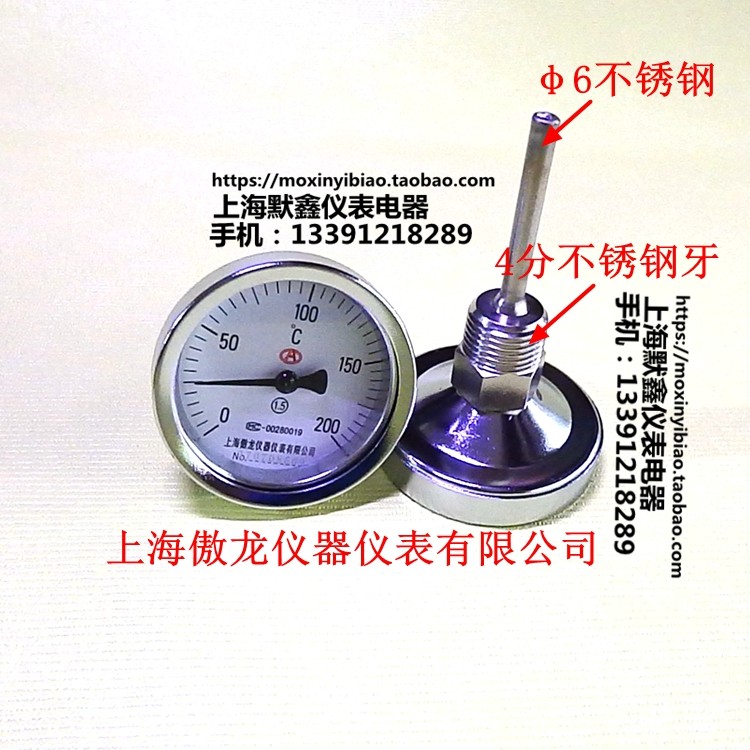 Shanghai Aolong Instrument Co., Ltd. Bimetal thermometer WSS 303 4-point boiler temperature measurement