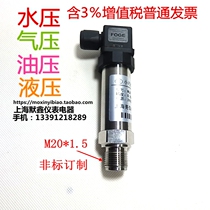 Pressure transmitter digital display pressure sensor Shanghai Hongtian HT401B-5G22E2-M3 4 ~ 20MA