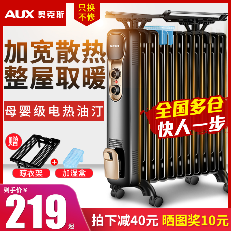 Ox Electric Heater Home Oil Ettin Electric Heater Electric Heating Oil Bum Power Saving Silent Energy Saving Warm Air Heater
