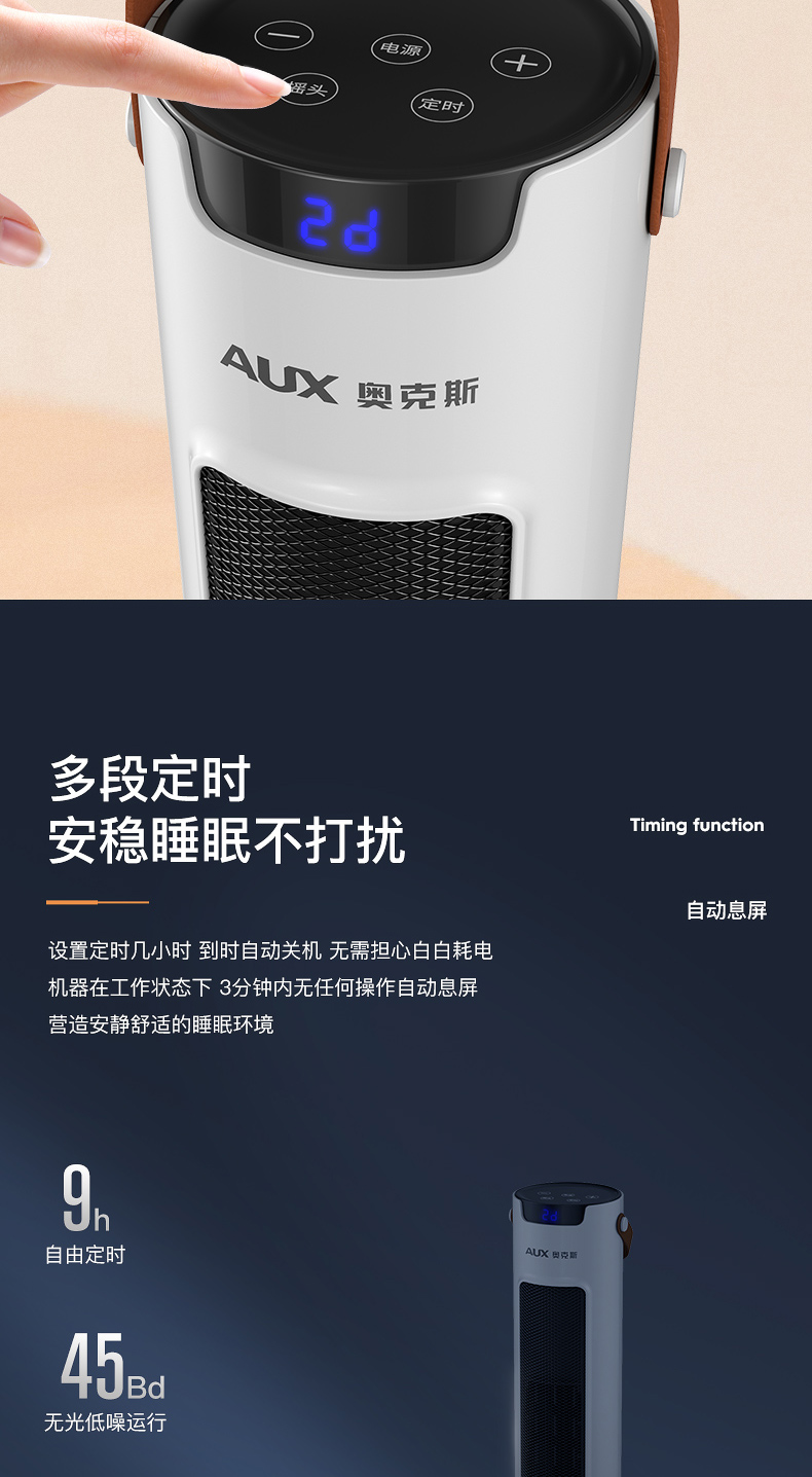奥克斯 取暖器电暖风机家用塔扇 图10