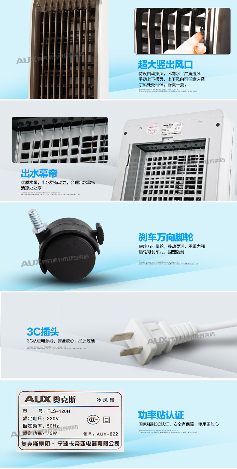 奥克斯空调扇单冷型冷风扇 FLS-120H 冷风机扇 制冷机小空调