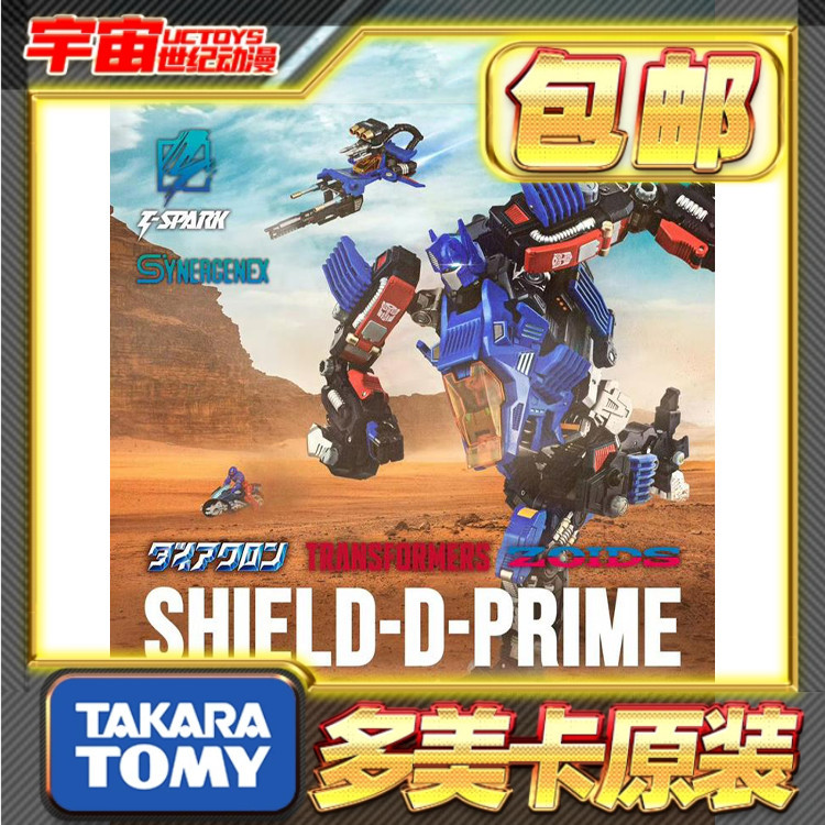 In Stock with Free Shipping Takaratomy T-Spark Transformers Sossy Optimus Prime Diaclone