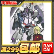 Bandai Lắp ráp Mô hình 1/100 Tóc tức thì Xỉ cổ Ghost Thunder Máy đặc biệt Trắng Zhagu Lên đến SEED - Gundam / Mech Model / Robot / Transformers