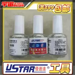 Fast model tool model special ABS glue 20ML UA-109