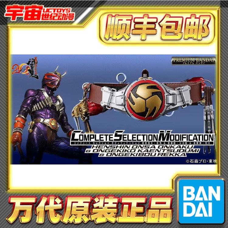 t544 BANDAI COMPLETE SELECTION Kamen Rider Kabuto HyperZecter