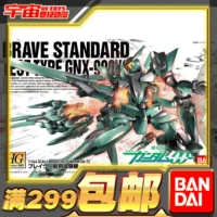 Spot Bandai Model HG 1/144 Courage General Test Machine Brave Style Up to OO Series - Gundam / Mech Model / Robot / Transformers mô hình robot anime