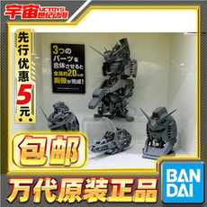 Игрушка-аниме 先行预定包邮 万代 扭蛋 1/35 元祖高达胸像