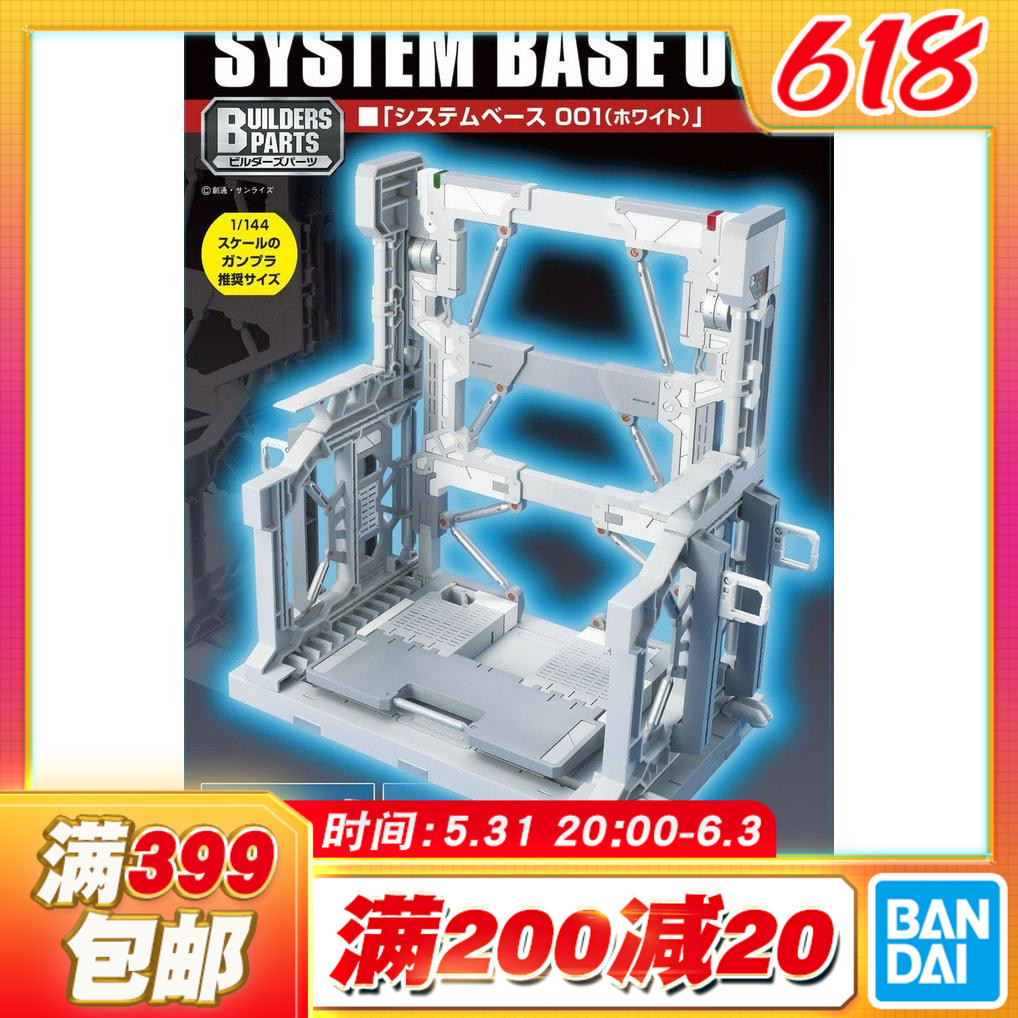 Vandet SYSTEM BASE system Base 001 up to hangout machine nest Gnaku