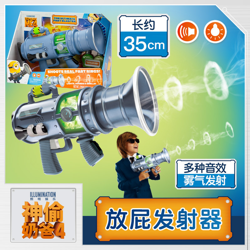 Official Despicable Me Minion Fart Launcher Boys' Peripheral Toy Children's Day Gift Official Despicable Me Minion Fart Launcher Boys' Peripheral Toy Children's Day Gift